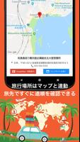 旅行プラン・旅行スケジュール作成アプリ：HareTabi Ekran Görüntüsü 2
