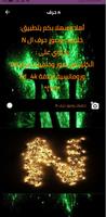 صور وخلفيات حرف N الملصق