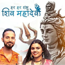 Har Har Mahadev Ringtones APK