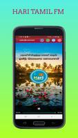 Hari Tamil FM تصوير الشاشة 1