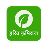 Harit Krishi Raj