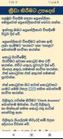 Sinhala Crossword Puzzles স্ক্রিনশট 3