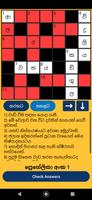 Sinhala Crossword Puzzles اسکرین شاٹ 2