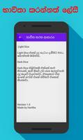 Dadu Kataya Sinhala screenshot 2