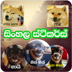 Sinhala Stickers Collection icon