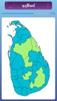 Sri Lanka Map Quiz 截圖 2