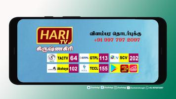 پوستر Hari TV