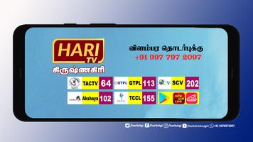 برنامه‌نما Hari TV عکس از صفحه