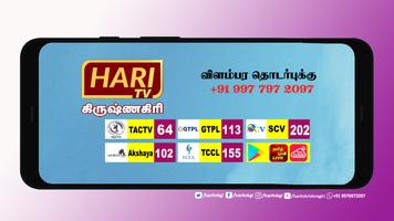 برنامه‌نما Hari TV عکس از صفحه