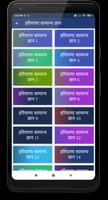 हरियाणा सामान्य ज्ञान screenshot 1