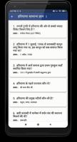 हरियाणा सामान्य ज्ञान screenshot 3