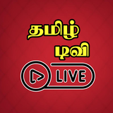 Tamil TV Live أيقونة
