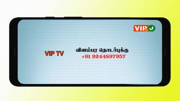 VIP TV اسکرین شاٹ 2