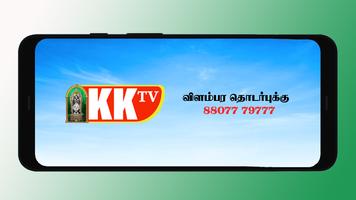 KK TV capture d'écran 2