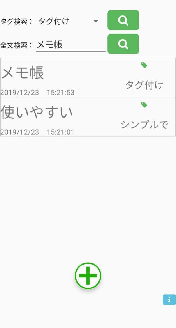タグ付けメモ帳 無料でシンプル 検索機能充実 For Android Apk Download