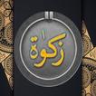 Zakat Calculator Pakistan - Zakat Calculator