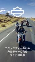 Harley-Davidson ポスター
