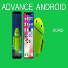 Advance Android(Programming) simgesi