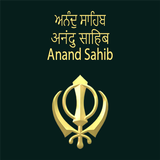 Anand Sahib Ji(Lyrics, Audio)