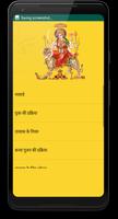 Durga Ashtami(Complete Guide) screenshot 2