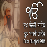 Dukh Bhanjani Sahib(With Audio