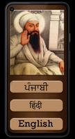 Dukh Bhanjani imagem de tela 3