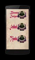 Fancy Blouse Designs syot layar 1