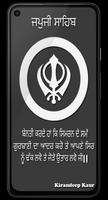 برنامه‌نما Japji Sahib عکس از صفحه