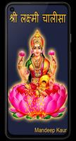 Laxmi Chalisa(Lyrics, Audio) poster