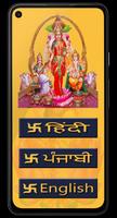 Laxmi Chalisa(Lyrics, Audio) screenshot 2