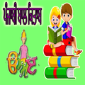 Punjabi Baal Kitab
