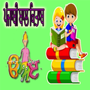 Punjabi Baal Kitab APK