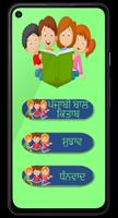 Punjabi Baal Kitab 포스터