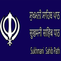 Sukhmani Sahib Ji