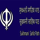 Sukhmani Sahib Ji icon