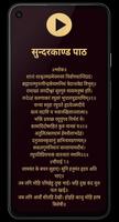 Sundarkand Path (Lyrics, Audio screenshot 2