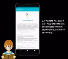 QA Wizard screenshot 2