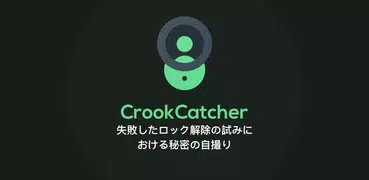 CrookCatcher — 盗難防止