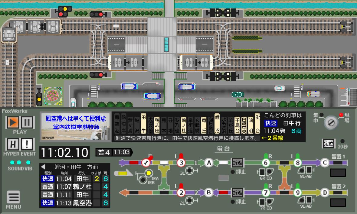 掌内鉄道 蛍台駅安卓下载 安卓版apk 免费下载 掌内鉄道 蛍台駅安卓下载 安卓版apk 免费下载