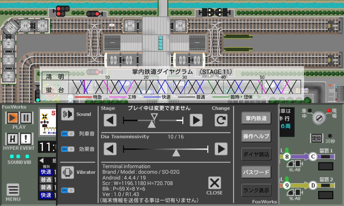 掌内鉄道 蛍台駅 For Android Apk Download 掌内鉄道 蛍台駅 For Android Apk Download