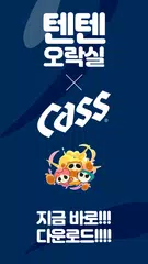 TenTen arcade XAPK download