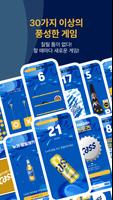 텐텐오락실 اسکرین شاٹ 1