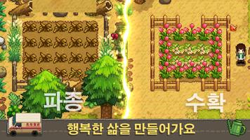 Harvest Town 스크린샷 1