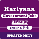 Haryana government Jobs - Daily Jobs Alert 2018 иконка