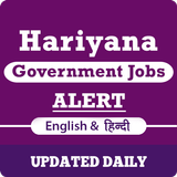 Haryana government Jobs - Daily Jobs Alert 2018 아이콘