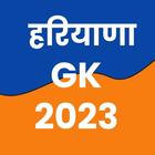 Haryana Gk 2024 in Hindi icône