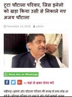 Haryana News, हरियाणा न्यूज Ekran Görüntüsü 1
