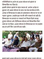 Haryana News, हरियाणा न्यूज Ekran Görüntüsü 2