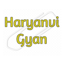 Haryanvi Gyan:  HSSC Quiz, Haryana Police, Patwari APK