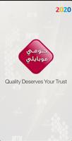 حومي موبايلي الملصق